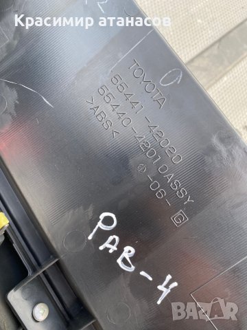 Вътрешно огледало за Тойота Рав 4.2006-2009г, снимка 8 - Части - 43262438