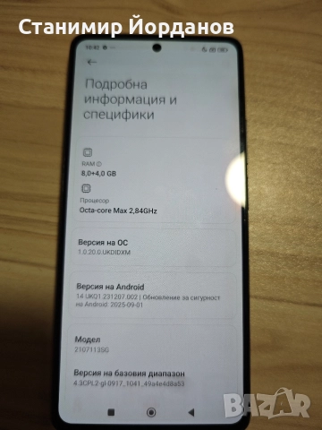 Xiaomi 11T Pro, снимка 3 - Xiaomi - 52888056