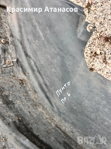 подкалник преден ляв и десен за Фиат Гранде пунто 2006-2011г, снимка 2 - Аксесоари и консумативи - 52030045