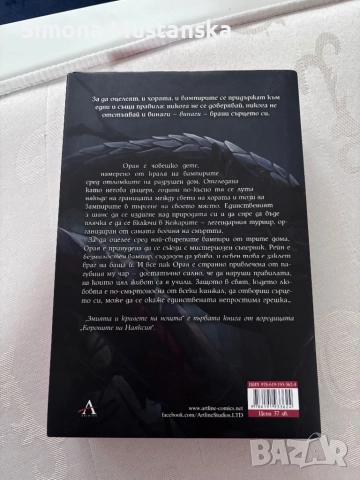 Книги, снимка 4 - Художествена литература - 52757195