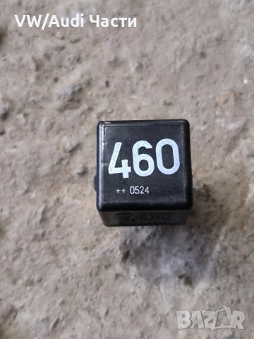 Реле 460 за Фолксваген Ауди Сеат Шкода VW Audi Seat Skoda 1K0951253A