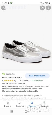 Промо!! Vans Metallic silver sneakers US 7, снимка 12 - Кецове - 35477092
