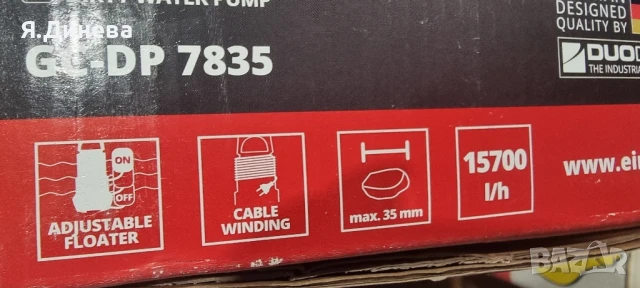 Потапяща се помпа Einhell , снимка 10 - Други инструменти - 50981156