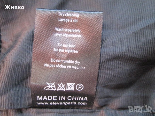 ELEVEN PARIS ново, с етикет марково тънко яке размер L., снимка 5 - Якета - 28295707