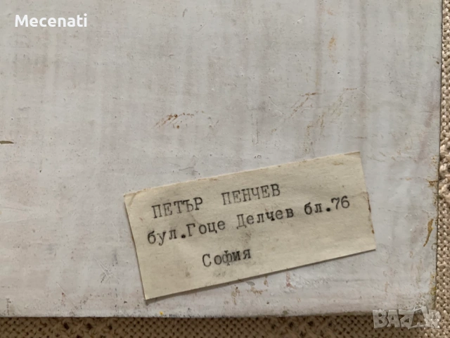 ПЕТЪР ПЕНЧЕВ масло абстракт пейзаж, снимка 4 - Картини - 53099722