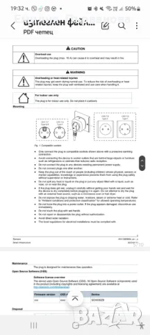 Адаптер SMART  SIEMENS. за контакт, снимка 9 - Други стоки за дома - 49336669