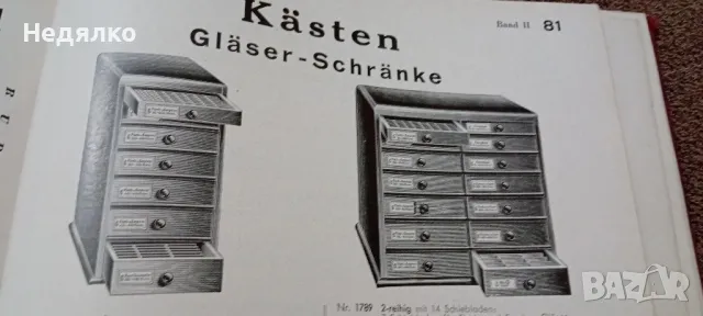 Georg Jakob,дървен шкаф с 2000 стъкла за часовници, снимка 18 - Антикварни и старинни предмети - 44959913