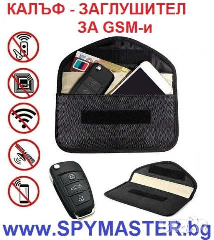 КАЛЪФИ - Заглушители за GSM, снимка 5 - Друга електроника - 47141268