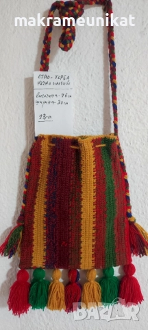 Торби (чанти) етно стил, за народна носия, декорация за механа, битов кът, Сурва, коледари, кукери, снимка 3 - Декорация за дома - 52435370