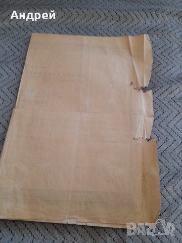 Свидетелство за Държавен изпит 1950, снимка 5 - Други ценни предмети - 44082517