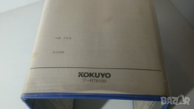 Голяма папка Kokuyo Tube File Eco Twin-R RT6100, снимка 10 - Ученически пособия, канцеларски материали - 51053178