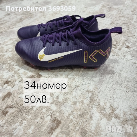 бутонки, стоножки, снимка 10 - Футбол - 52792521