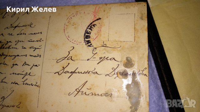 Б. Цикендратъ ВЕЧЕРНЯЯ ПЕСНЯ 1918г. СТАРИННА ПОЩЕНСКА КАРТИЧКА РОМАНТИКА ИЗКУСТВО ЦАРСКО ВРЕМЕ 24548, снимка 6 - Филателия - 38628670