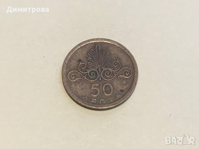 50 лепта 1973 Гърция -Хунта Рядка