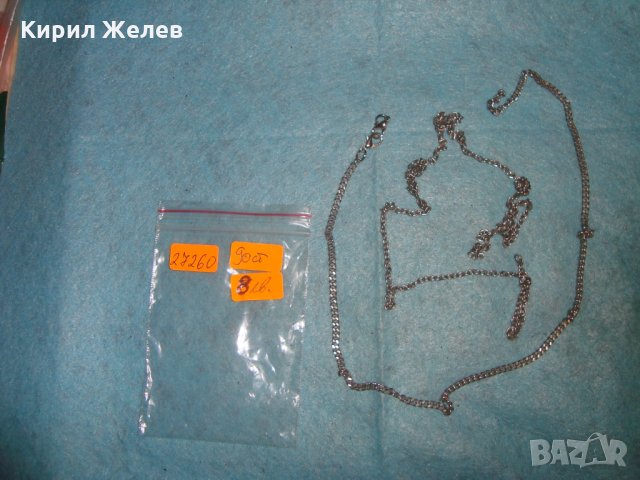 2 ВЕРИЖКИ ЕДНАТА ПОСРЕБРЕНА НЕ я ЛОВИ МАГНИТ 27260, снимка 2 - Колиета, медальони, синджири - 34973002