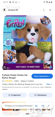 Интерактивно куче FurReal Friends Chatty Charlie/Benni Hasbro говорещ бигъл Чарли/Бени , снимка 7 - Музикални играчки - 48464858
