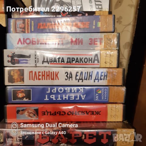 Видеокасети VHS, снимка 5 - Плейъри, домашно кино, прожектори - 38719655