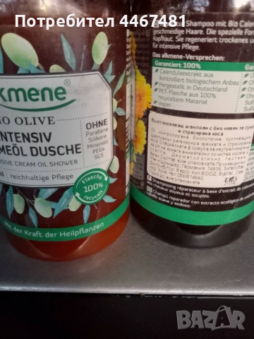 Козметика на едро и дребно , снимка 3 - Продукти за коса - 51707475