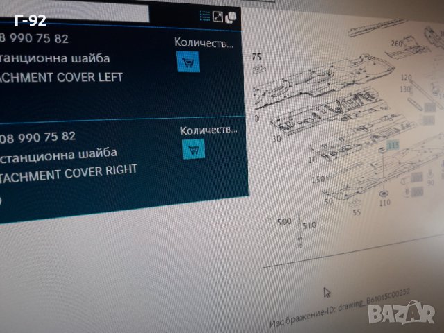 A0089907582**NEU**MERCEDES-BENZ**ШАЙБА ЗА ОБЛИЦОВКА**W 212**W 218**, снимка 4 - Части - 37257915