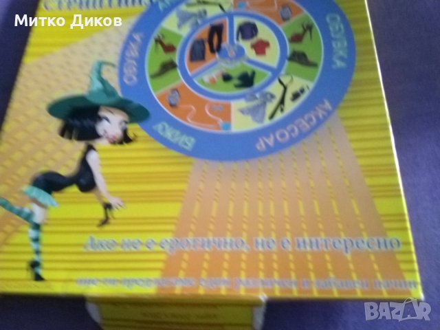 Дартс магнитен тарикатски нов за купон за подарък, снимка 2 - Дартс - 43662546