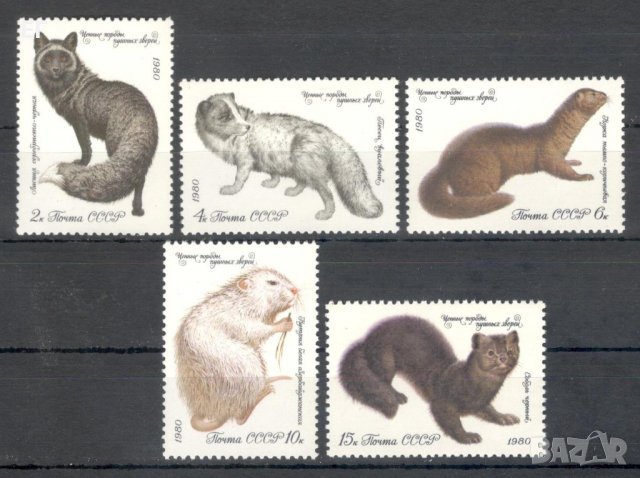 СССР, 1980 г. - пълна серия чисти марки, животни, 1*10, снимка 1 - Филателия - 39608904
