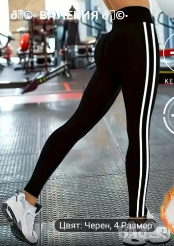 Спортни клинове 