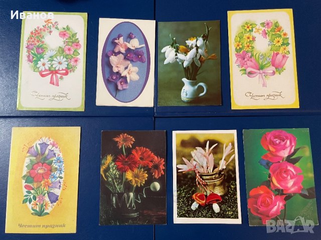 Лот от 89бр. картички с цветя, за 8-ми март и празници, снимка 8 - Други ценни предмети - 43930554