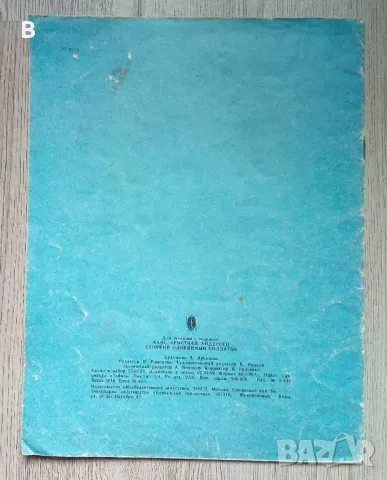 Детски книжки на руски от СССР, снимка 17 - Художествена литература - 48420808