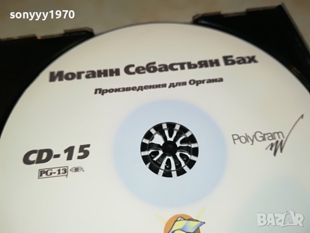 sold out-БАХ ЦД 2009221855, снимка 6 - CD дискове - 38065409
