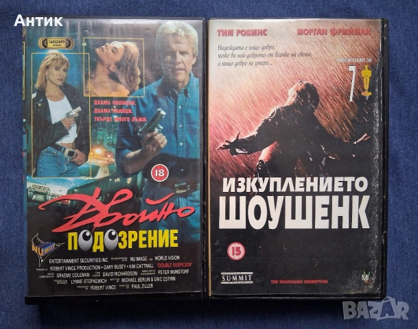 Видеокасети VHS Двойно Подозрение Изкуплението Шоушенк