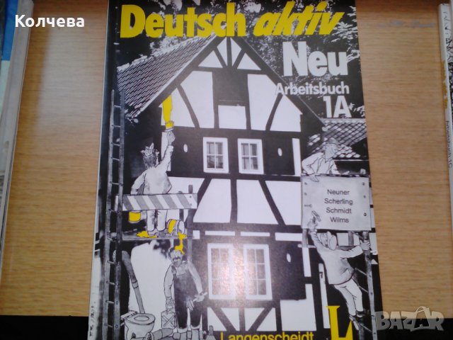 продавам помагала и учебници по 2 лв. всяко, снимка 12 - Учебници, учебни тетрадки - 28787062