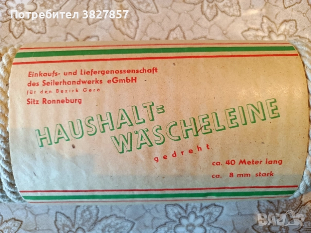 продавам немско качествено въже