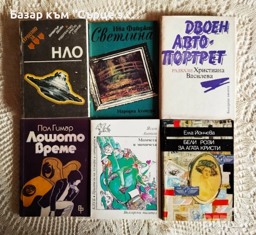 Робинсън, Балдачи, Доктороу, снимка 13 - Художествена литература - 41439213