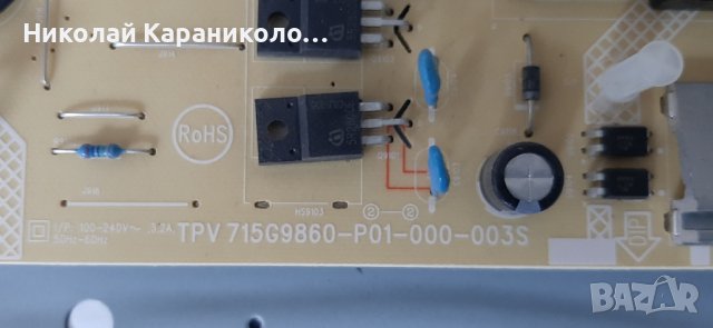 Продавам Power-TPV715G9860-P01-000-003S,Лед-LB58003 V0_01 PHILIPS 58PUS6203/12, снимка 6 - Телевизори - 40389980