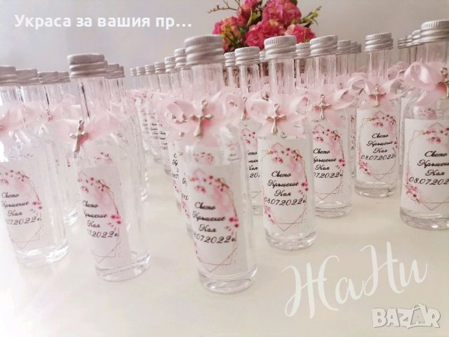 Подаръчета за гости на кръщене - бутилка 50мл. За светена вода, снимка 5 - Други - 37265374