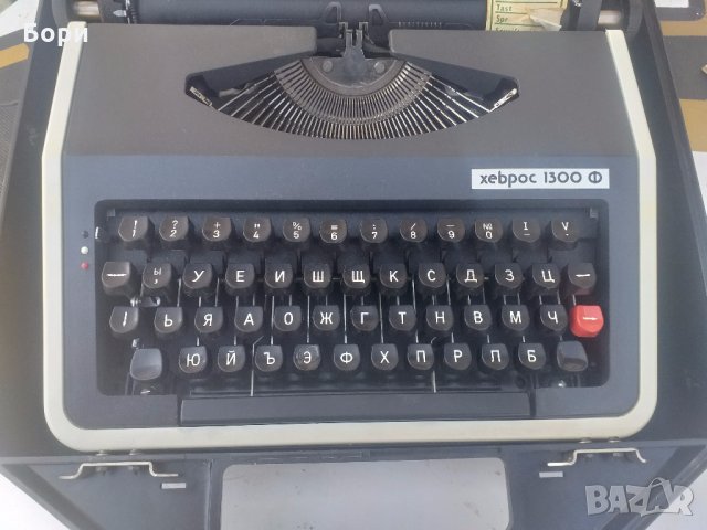 Пишеща машина ХЕБРОС 1300 Ф, снимка 1 - Други ценни предмети - 32480178