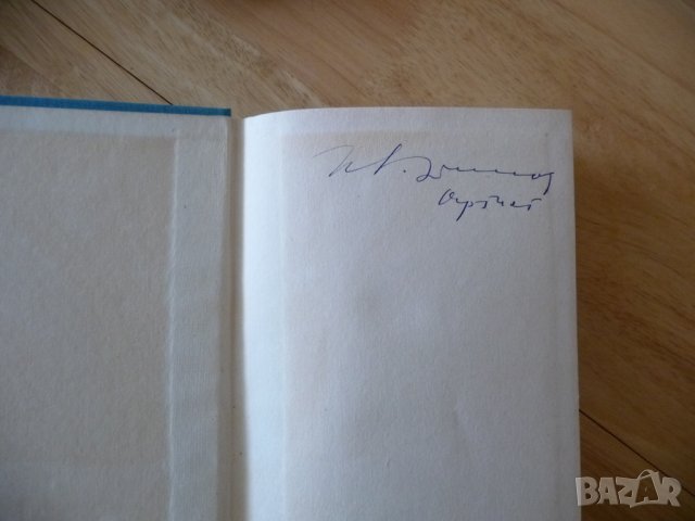 Ф.М. Достоевски 8 том Юноша събрани съчинения класика, снимка 2 - Художествена литература - 37500448