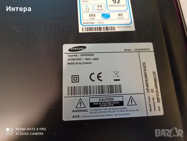 Захранване - BN44-00458A за Samsung UE40D6200, снимка 2 - Части и Платки - 33452953