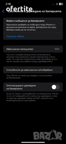 ✅ Apple 🔝 iPhone 11 64GB Dual, снимка 5 - Apple iPhone - 53604640