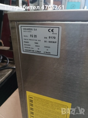 професионален газов фритюрник Visvardis, снимка 8 - Обзавеждане на кухня - 53283376