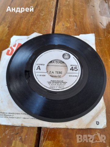 Грамофонна плоча Шабан Шаулич,Saban Saulic #5, снимка 5 - Други ценни предмети - 33464971