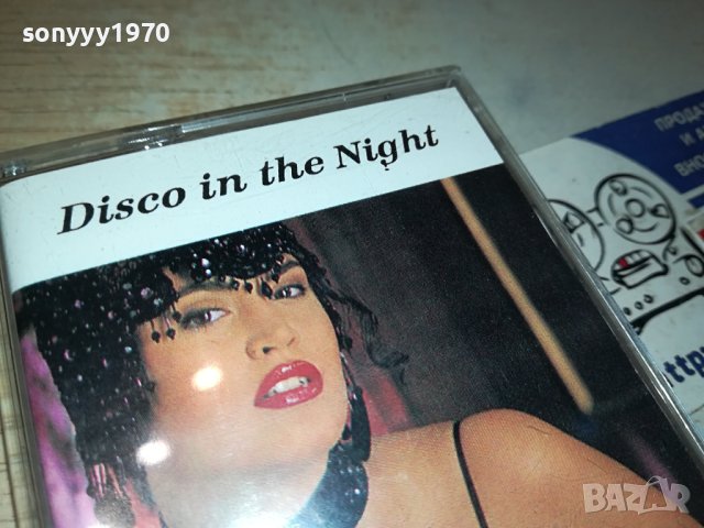 DISCO IN THE NIGHT-КАСЕТА 2211231613, снимка 3 - Аудио касети - 43102989