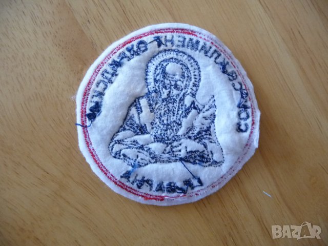 Емблема СОУ"СВ. Климент Охридски" гр.Варна нашивка училище  , снимка 2 - Колекции - 37472756