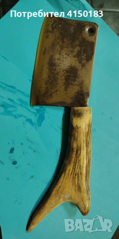 кован сатър от 65 г дръжка Рог 