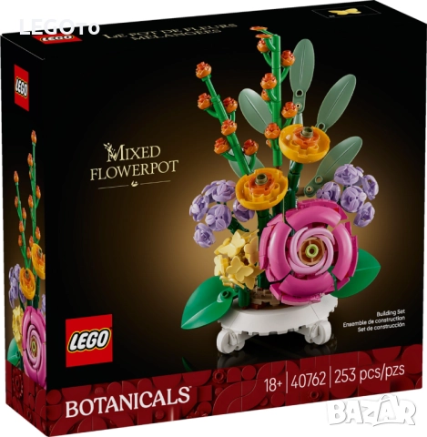 НОВО ЛЕГО 40762 Botanical – Mixed Flowerpot LEGO 40762 Botanical  – Mixed Flowerpot