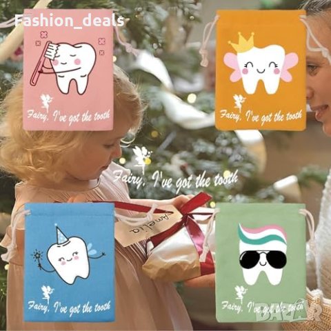 Нов комплект от 4 броя Подаръчни торбички за Феята на зъбките Калъф момчета и момичета , снимка 4 - Други стоки за дома - 42945968