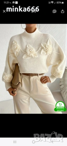 Красив дамски пуловер.