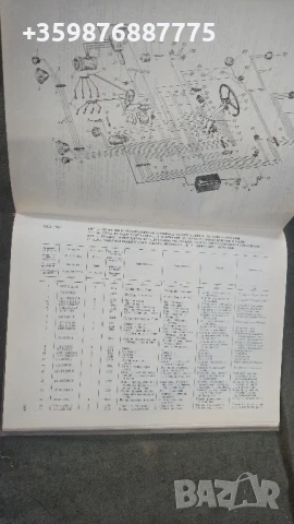 Каталог резервни части Зил Руски Руско руска соц , снимка 5 - Части - 50678263