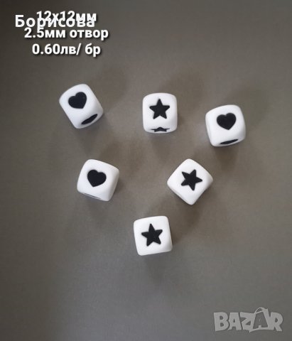 Силиконови мъниста букви за бебешка залъгалка , снимка 3 - Други - 34726208