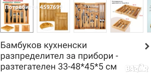 Чисто нов бамбуков органайзер. , снимка 3 - Аксесоари за кухня - 52623420